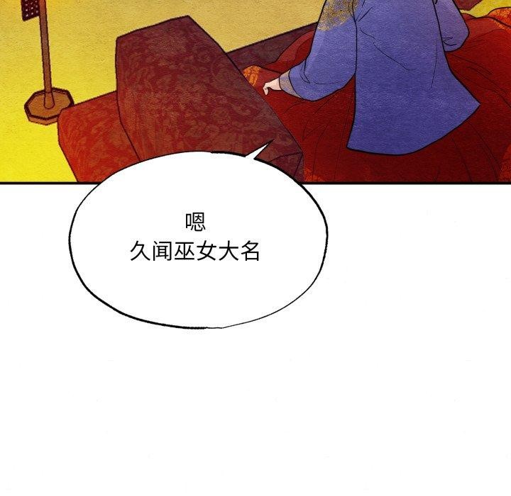 [韩国漫画] 狂眼 剧情,青年#[114P]-66