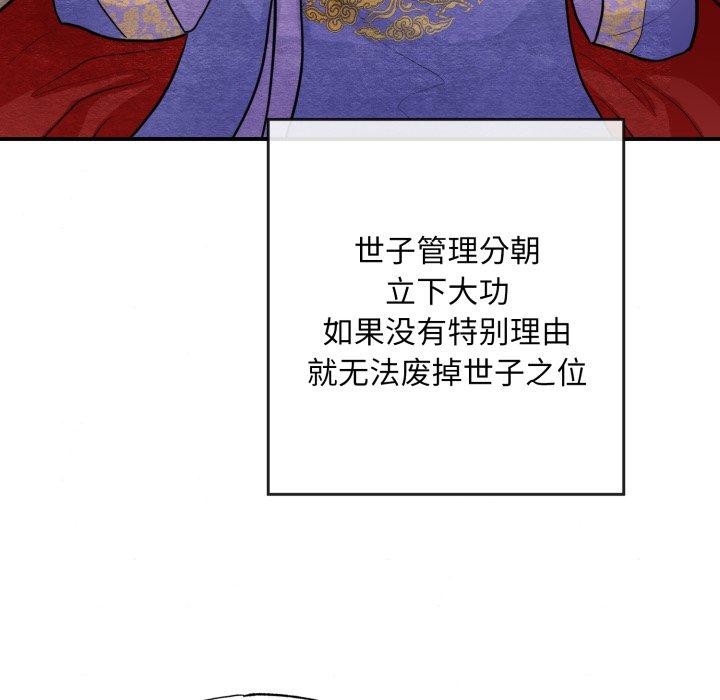 [韩国漫画] 狂眼 剧情,青年#[114P]-7