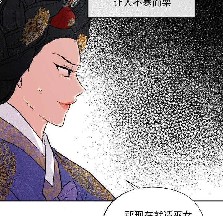 [韩国漫画] 狂眼 剧情,青年#[114P]-71