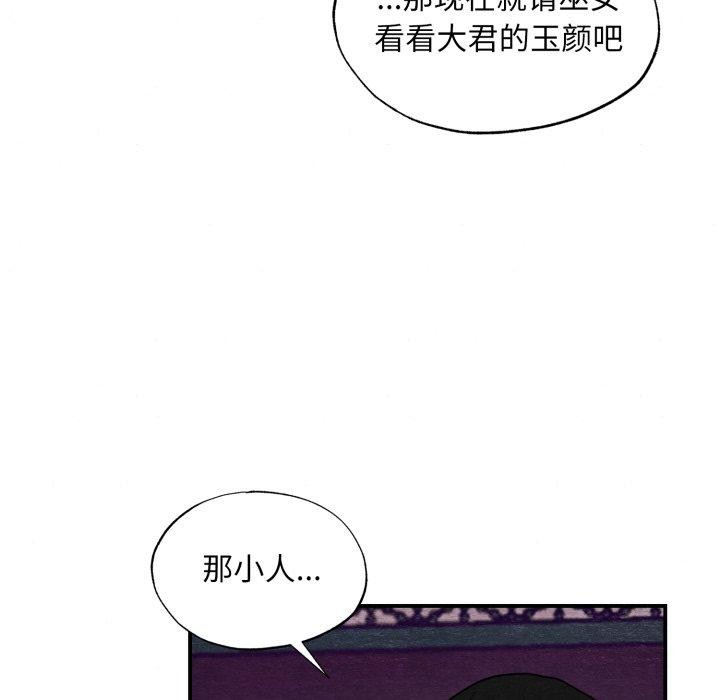 [韩国漫画] 狂眼 剧情,青年#[114P]-72