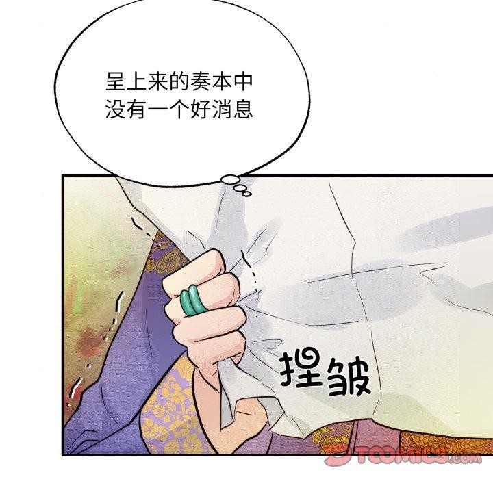 [韩国漫画] 狂眼 剧情,青年#[114P]-8