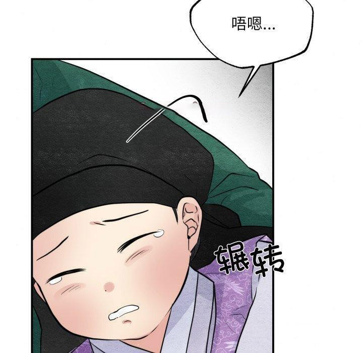 [韩国漫画] 狂眼 剧情,青年#[114P]-80