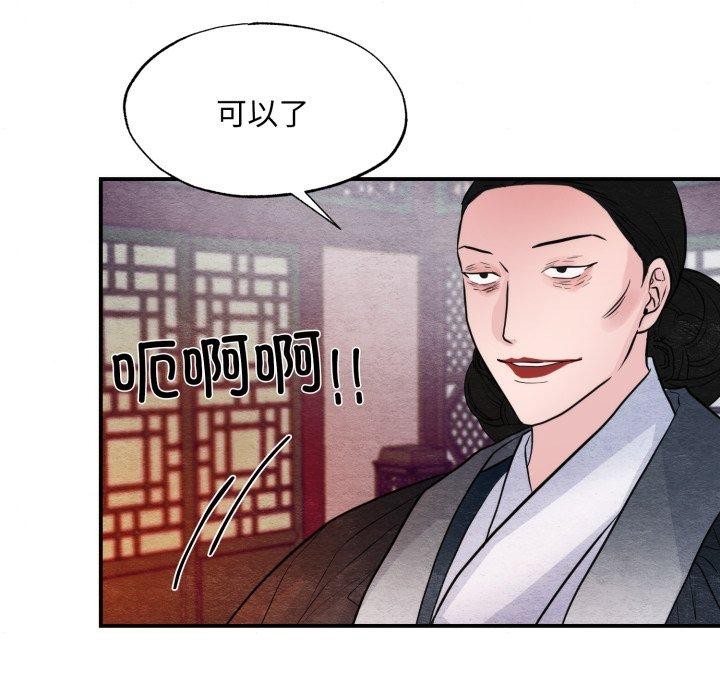 [韩国漫画] 狂眼 剧情,青年#[114P]-84