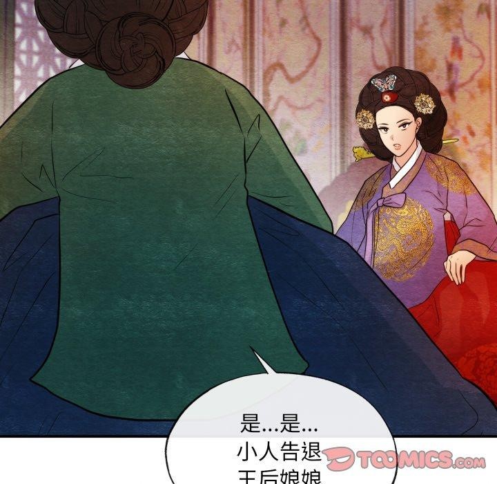 [韩国漫画] 狂眼 剧情,青年#[114P]-86