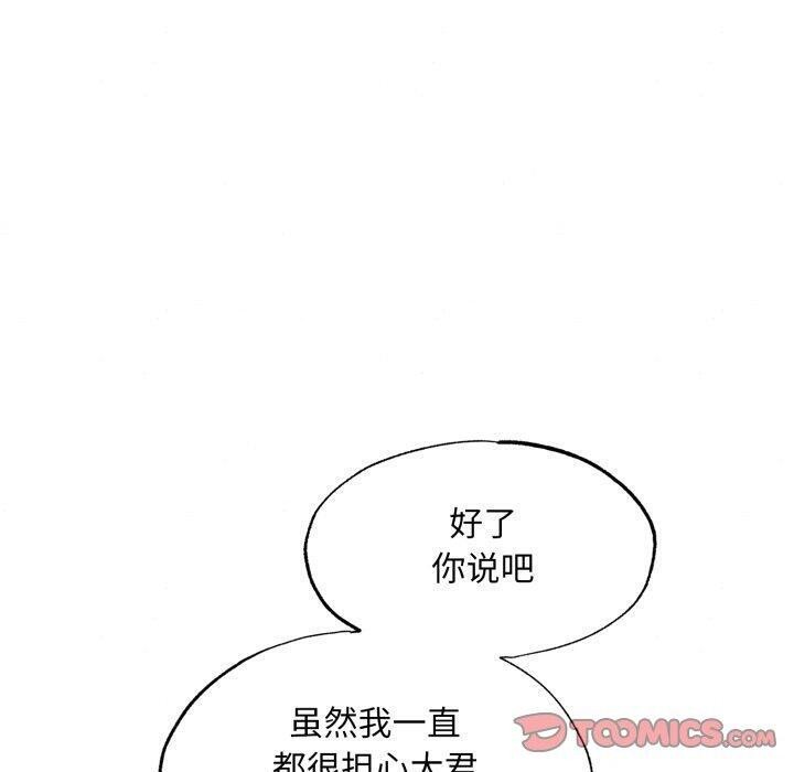 [韩国漫画] 狂眼 剧情,青年#[114P]-90