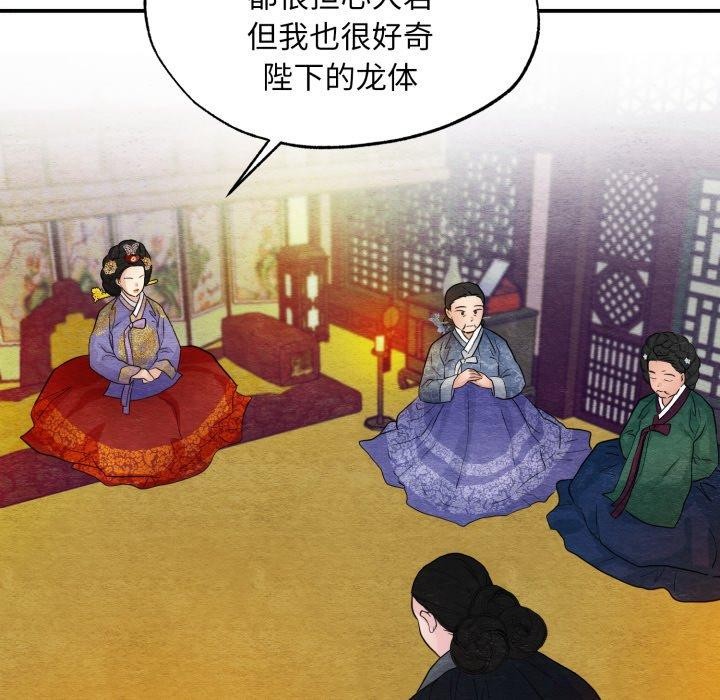 [韩国漫画] 狂眼 剧情,青年#[114P]-91