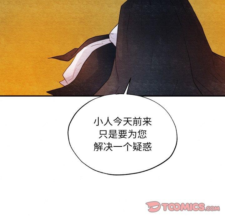 [韩国漫画] 狂眼 剧情,青年#[114P]-92