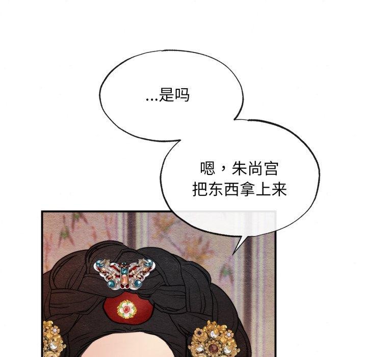 [韩国漫画] 狂眼 剧情,青年#[114P]-93