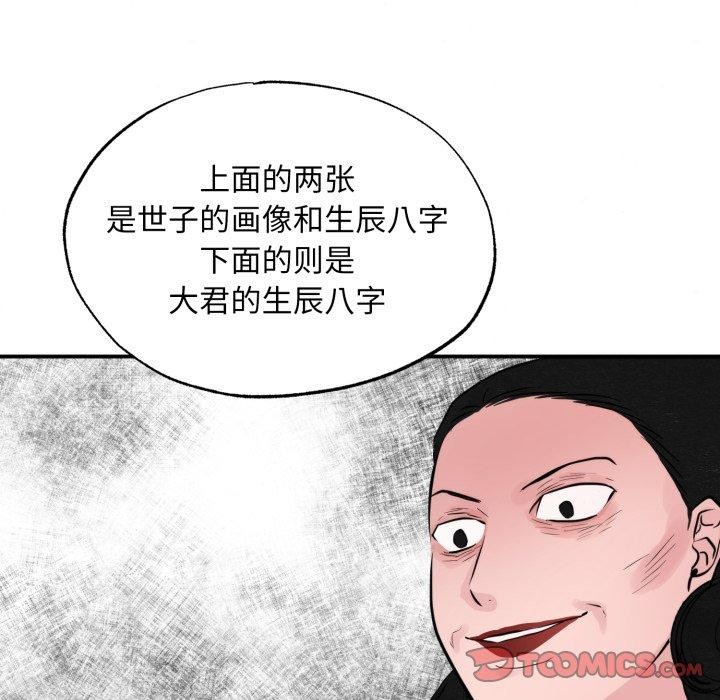 [韩国漫画] 狂眼 剧情,青年#[114P]-98