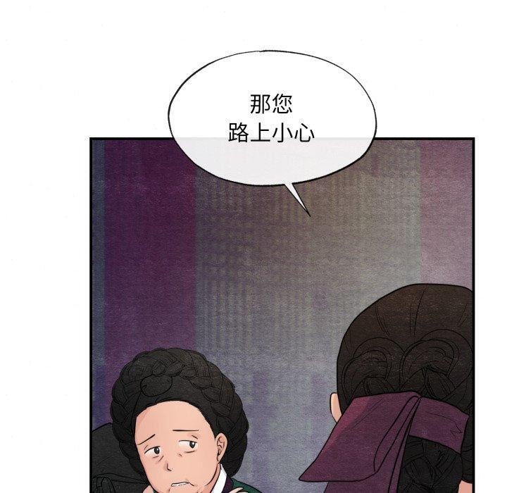 [韩国漫画] 狂眼 剧情,青年#[127P]-10