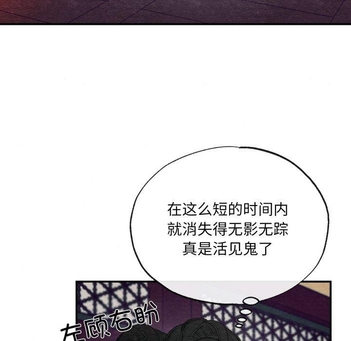 [韩国漫画] 狂眼 剧情,青年#[127P]-102