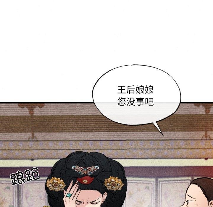 [韩国漫画] 狂眼 剧情,青年#[127P]-104