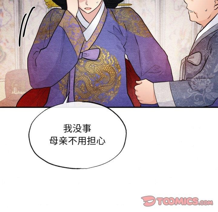 [韩国漫画] 狂眼 剧情,青年#[127P]-105