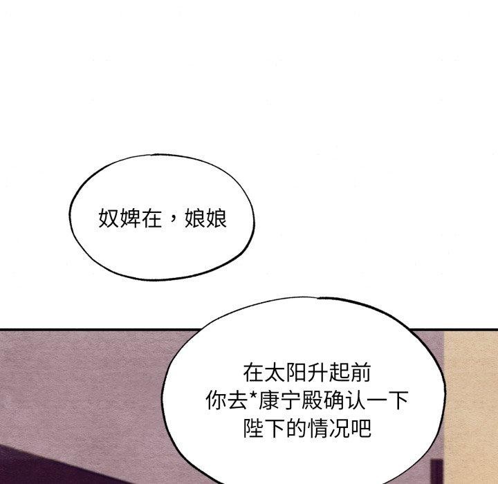 [韩国漫画] 狂眼 剧情,青年#[127P]-108