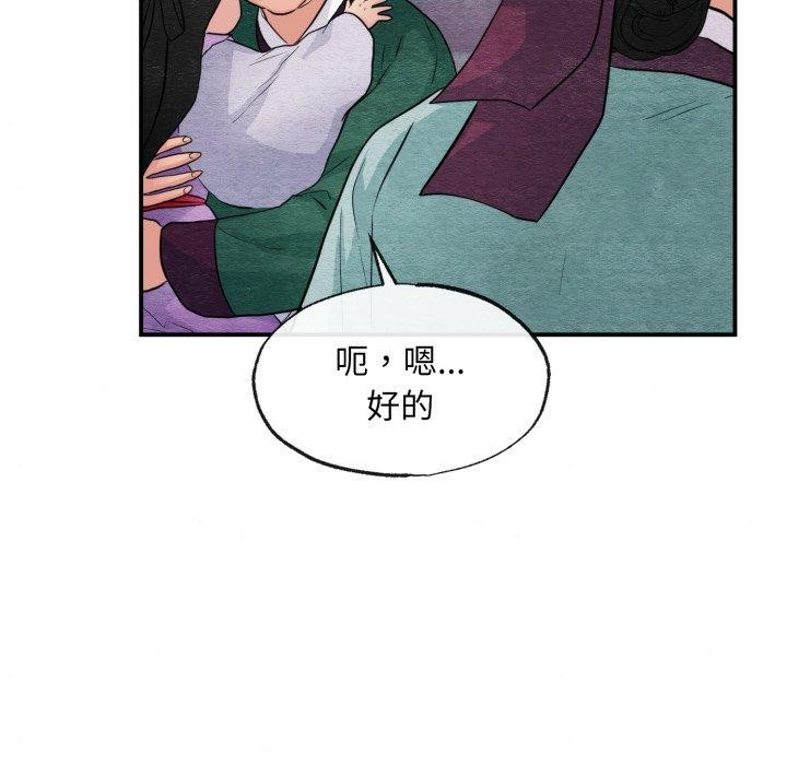 [韩国漫画] 狂眼 剧情,青年#[127P]-11