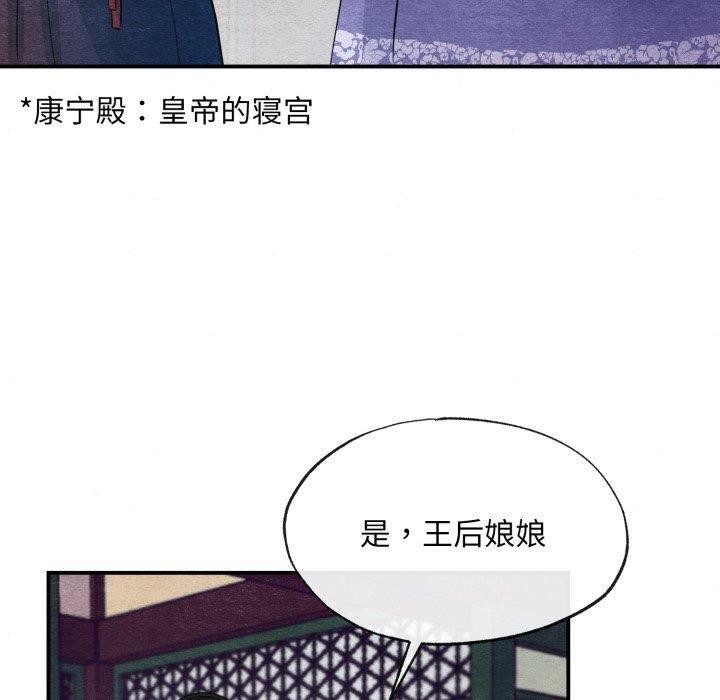 [韩国漫画] 狂眼 剧情,青年#[127P]-110