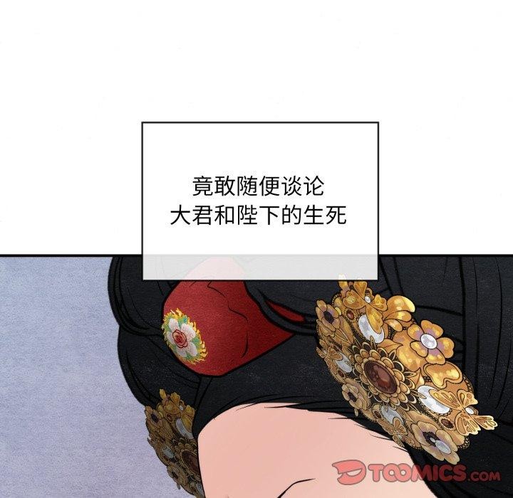 [韩国漫画] 狂眼 剧情,青年#[127P]-117