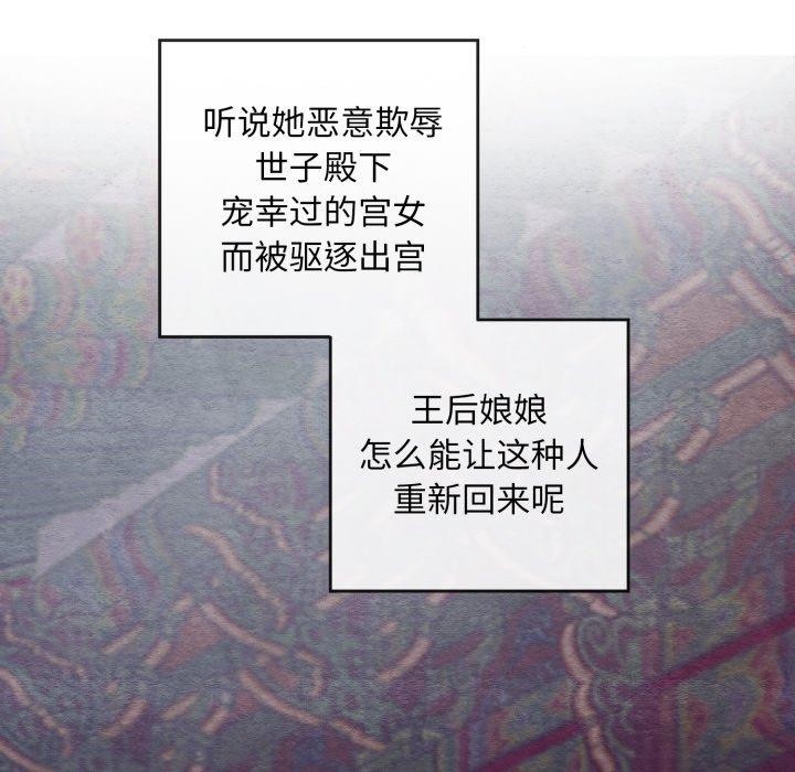 [韩国漫画] 狂眼 剧情,青年#[127P]-12