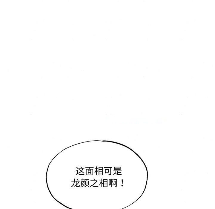 [韩国漫画] 狂眼 剧情,青年#[127P]-16