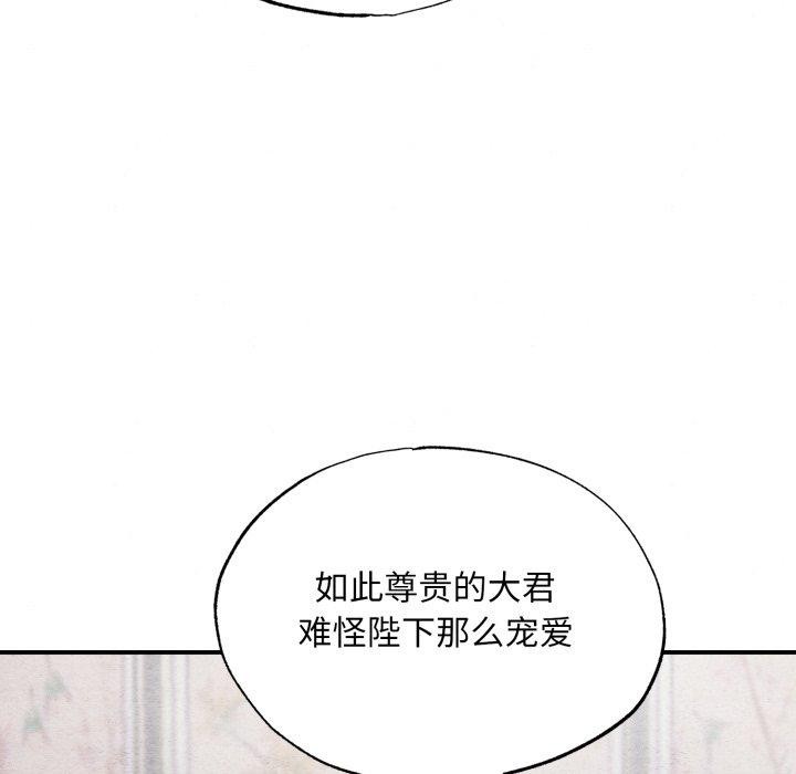 [韩国漫画] 狂眼 剧情,青年#[127P]-17