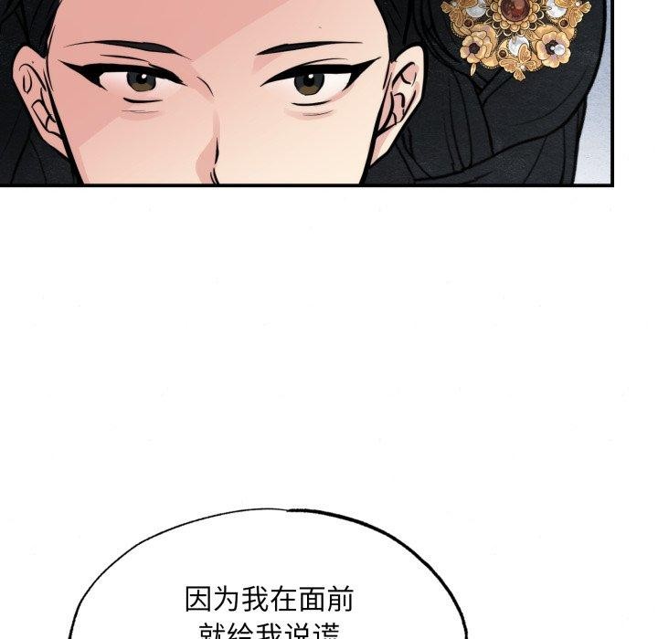 [韩国漫画] 狂眼 剧情,青年#[127P]-22