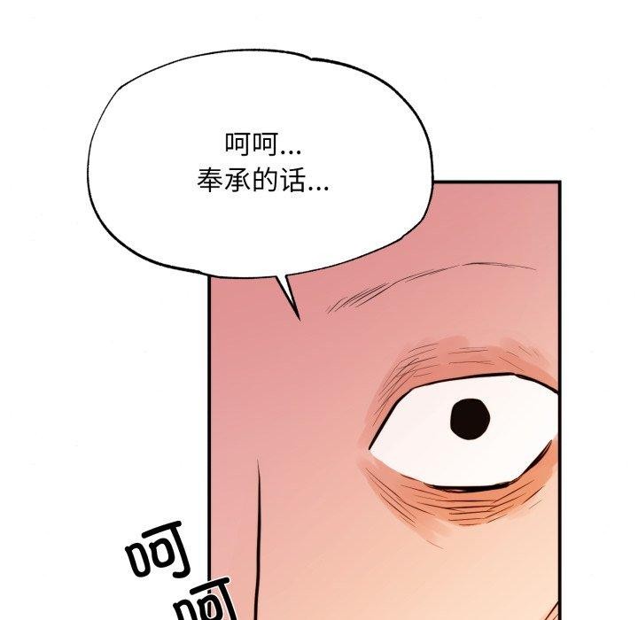 [韩国漫画] 狂眼 剧情,青年#[127P]-25