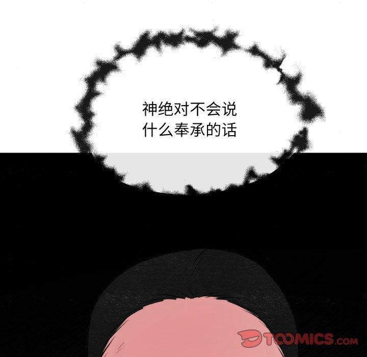 [韩国漫画] 狂眼 剧情,青年#[127P]-27