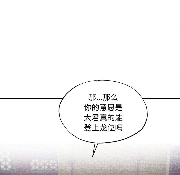 [韩国漫画] 狂眼 剧情,青年#[127P]-31