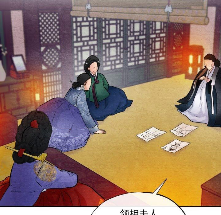 [韩国漫画] 狂眼 剧情,青年#[127P]-32
