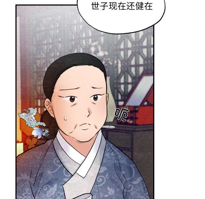 [韩国漫画] 狂眼 剧情,青年#[127P]-34