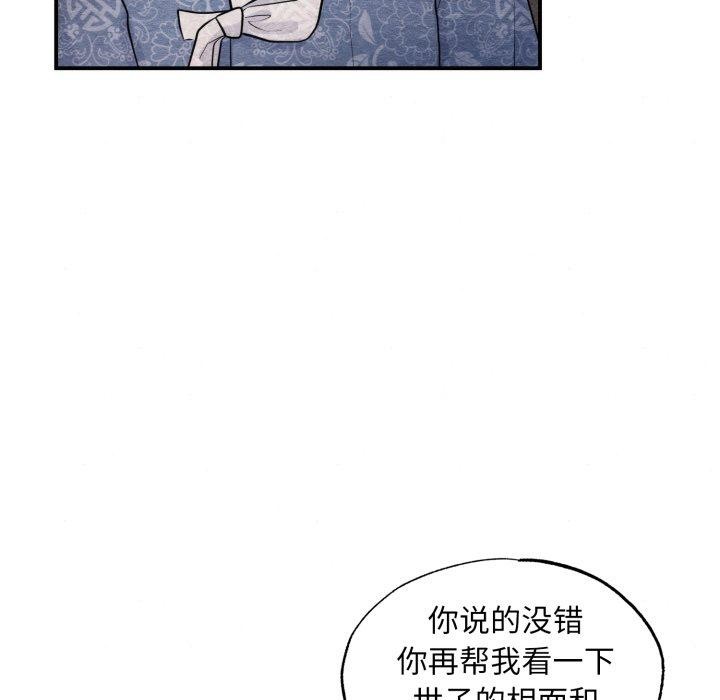 [韩国漫画] 狂眼 剧情,青年#[127P]-35