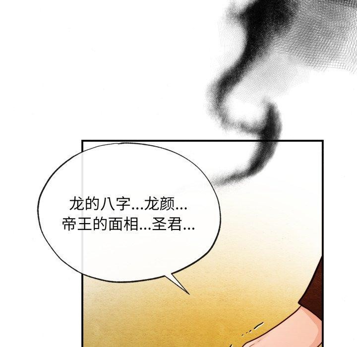[韩国漫画] 狂眼 剧情,青年#[127P]-44