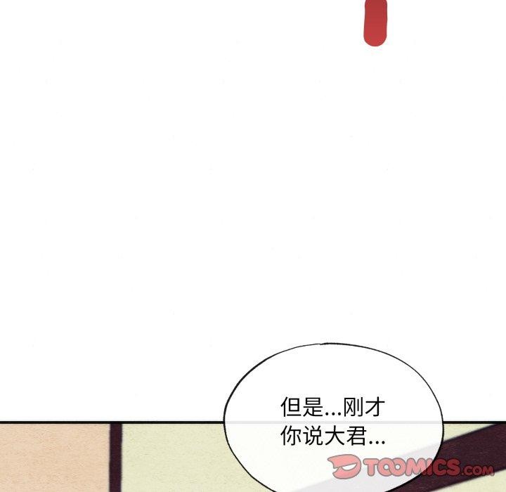 [韩国漫画] 狂眼 剧情,青年#[127P]-51