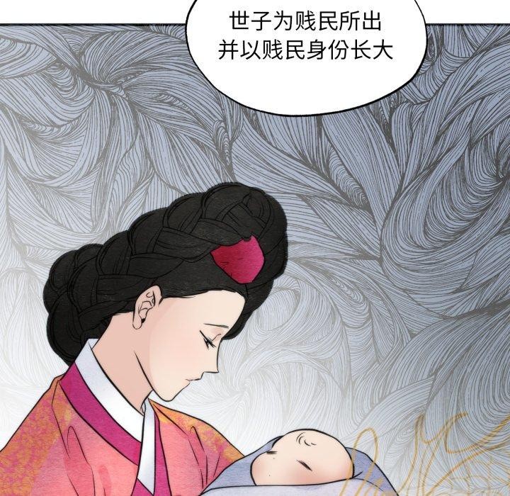 [韩国漫画] 狂眼 剧情,青年#[127P]-55