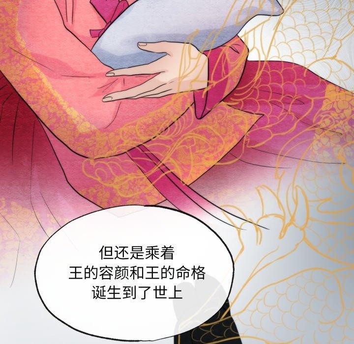 [韩国漫画] 狂眼 剧情,青年#[127P]-56