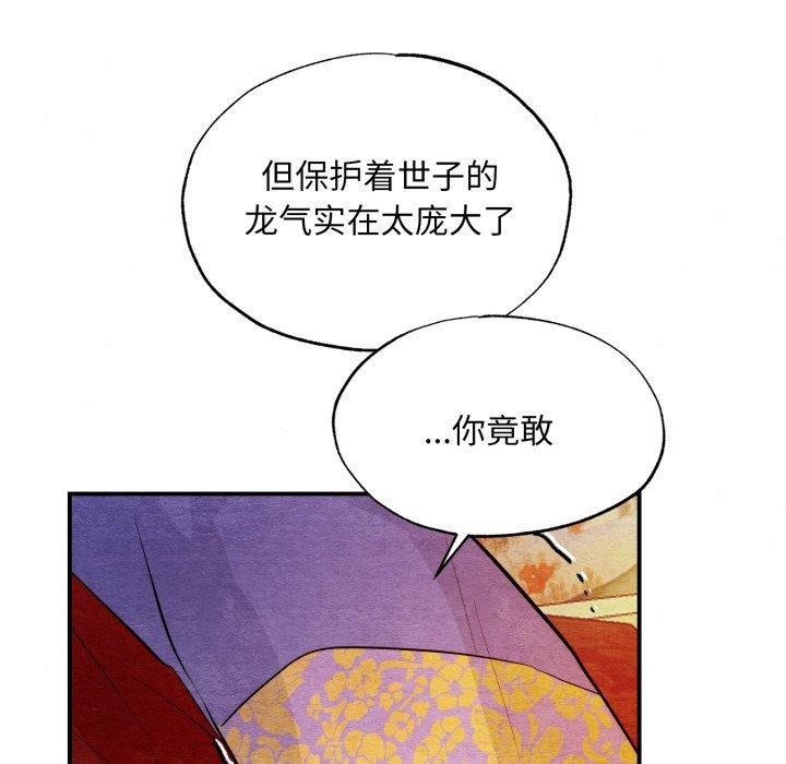 [韩国漫画] 狂眼 剧情,青年#[127P]-65