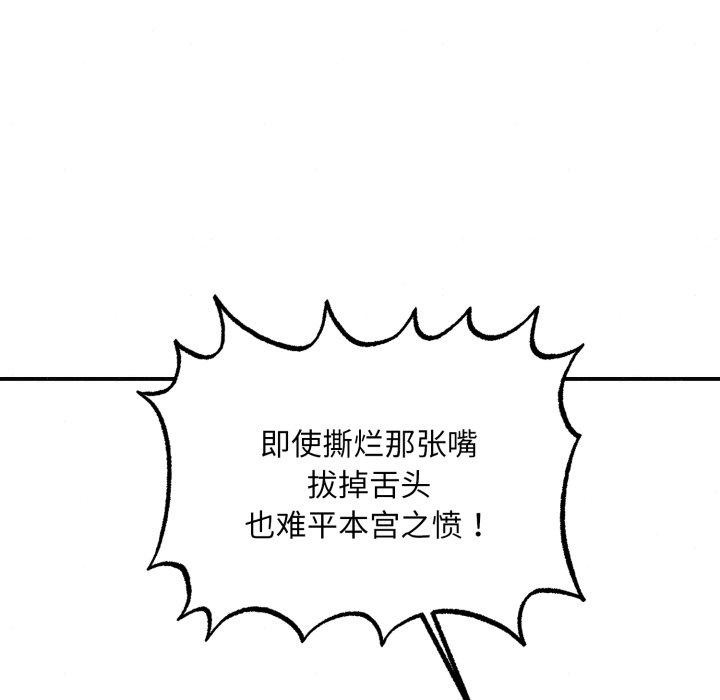 [韩国漫画] 狂眼 剧情,青年#[127P]-71