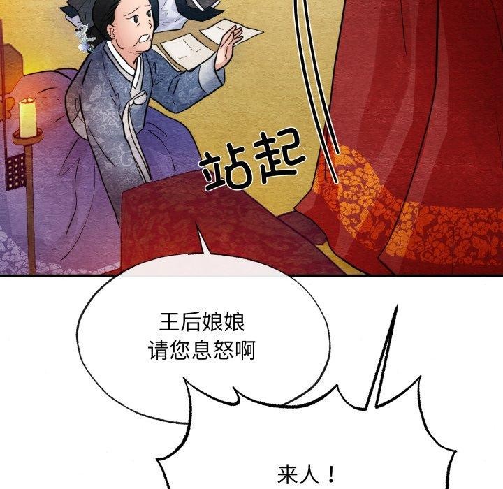[韩国漫画] 狂眼 剧情,青年#[127P]-73