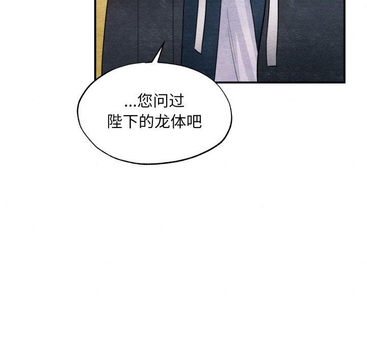 [韩国漫画] 狂眼 剧情,青年#[127P]-76
