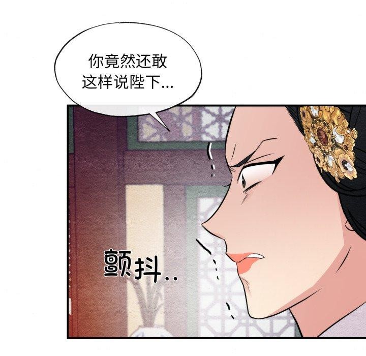 [韩国漫画] 狂眼 剧情,青年#[127P]-79