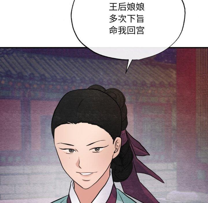 [韩国漫画] 狂眼 剧情,青年#[127P]-8