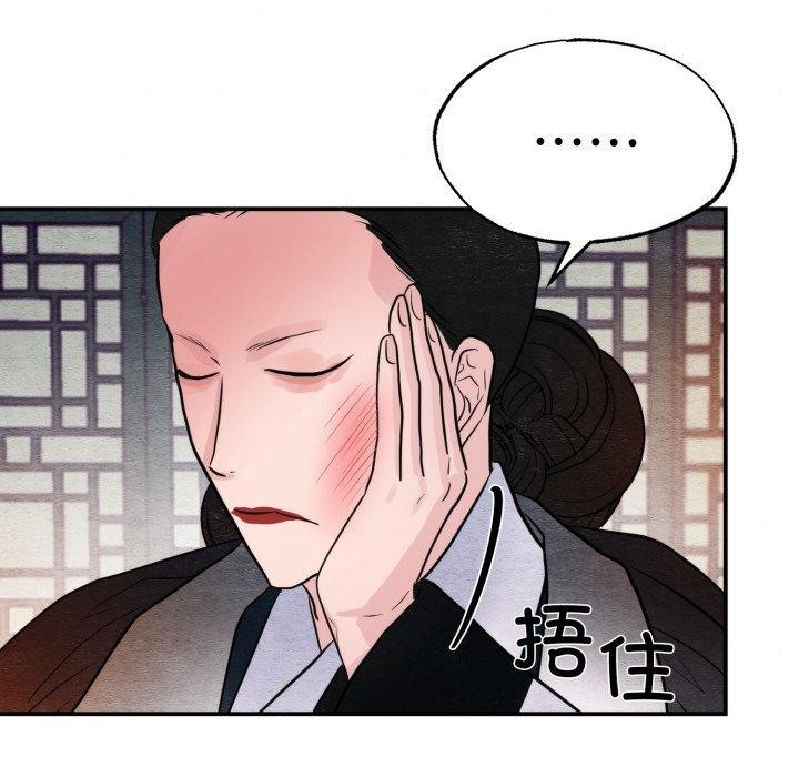 [韩国漫画] 狂眼 剧情,青年#[127P]-86