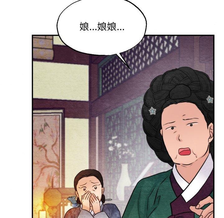 [韩国漫画] 狂眼 剧情,青年#[127P]-88