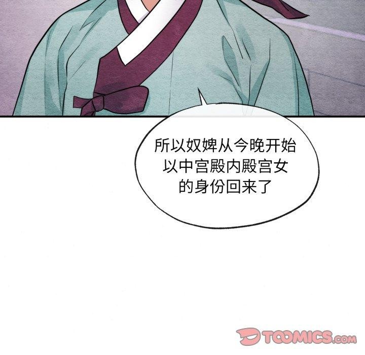 [韩国漫画] 狂眼 剧情,青年#[127P]-9