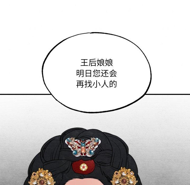 [韩国漫画] 狂眼 剧情,青年#[127P]-91