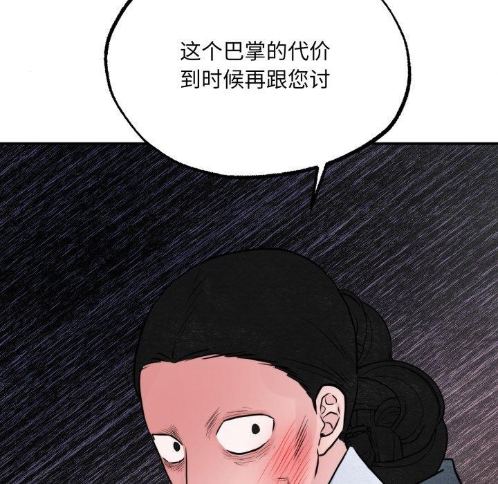 [韩国漫画] 狂眼 剧情,青年#[127P]-94