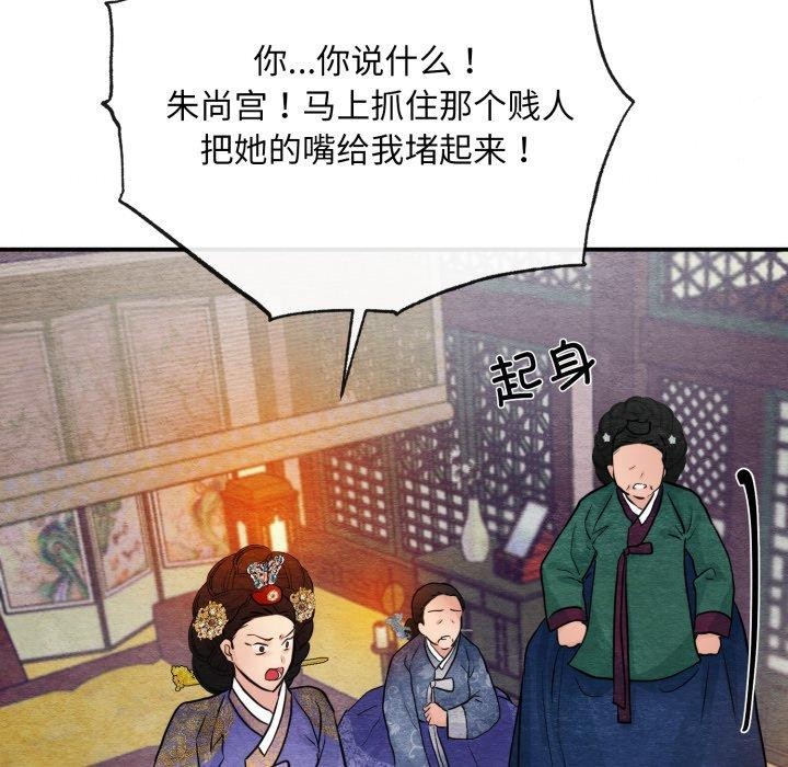 [韩国漫画] 狂眼 剧情,青年#[127P]-97