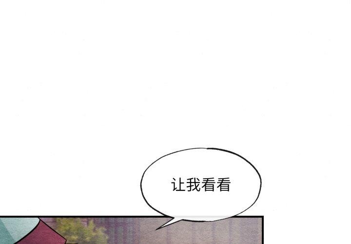 [韩国漫画] 狂眼 剧情,青年#[130P]-1