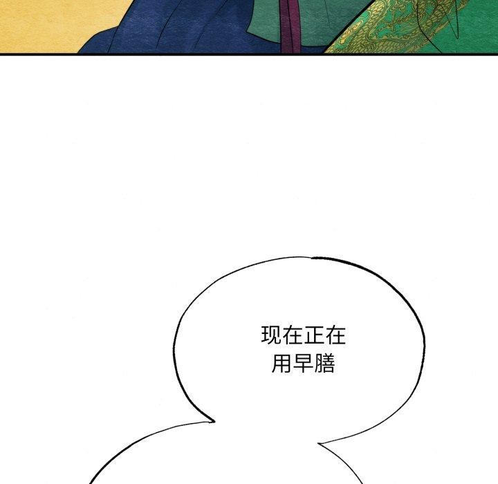 [韩国漫画] 狂眼 剧情,青年#[130P]-101