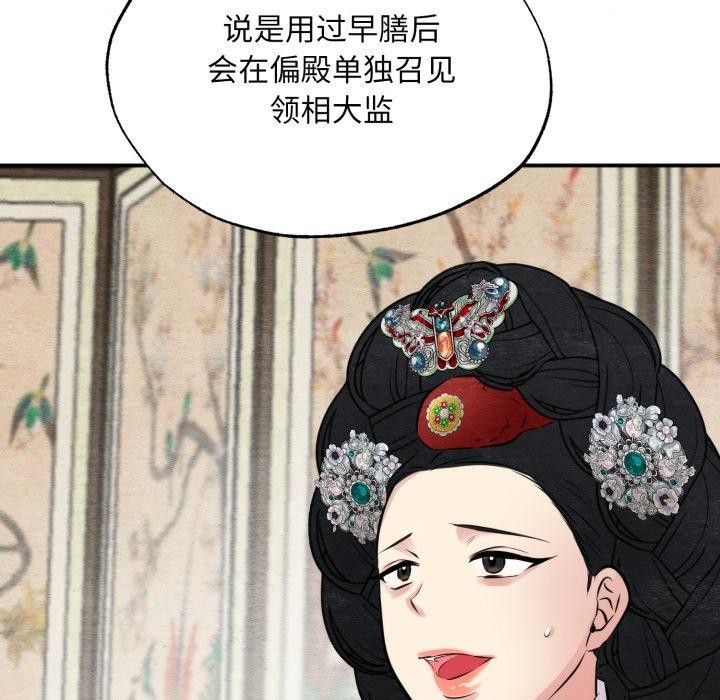 [韩国漫画] 狂眼 剧情,青年#[130P]-102
